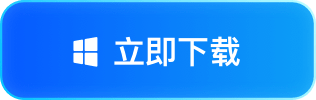 夸克下载